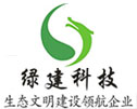 江西綠建環(huán)?？萍加邢薰疽唤黧w化泵站/污水處理/雨水收集專(zhuān)業(yè)公司